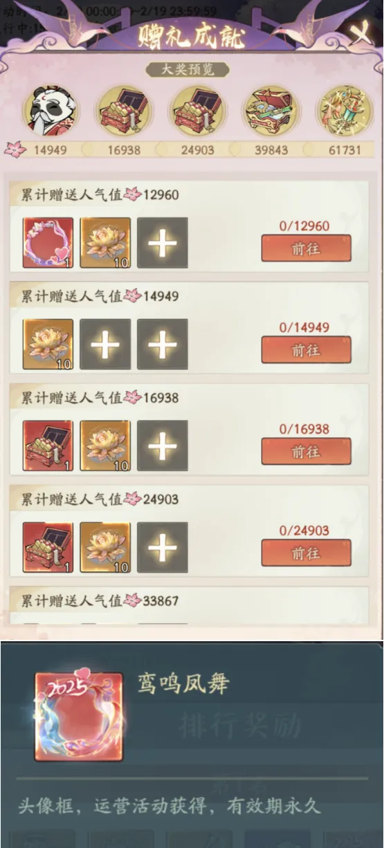 寻道大千4月七夕活动鹊桥仙遇活动奖励获得攻略