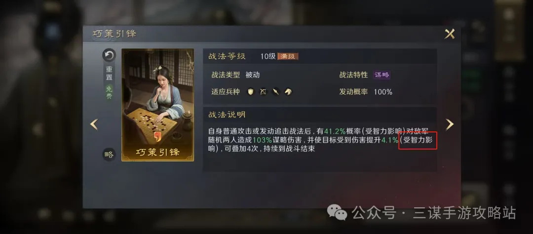 三国谋定天下S7王异黑科技阵容搭配推荐