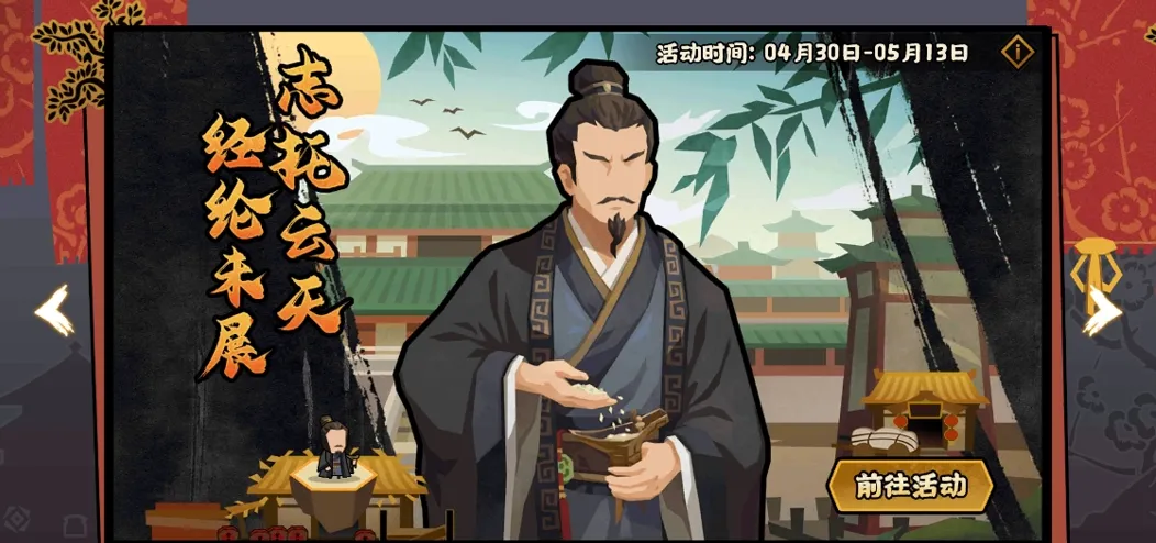 无悔华夏新名臣贾谊政策技能效果一览