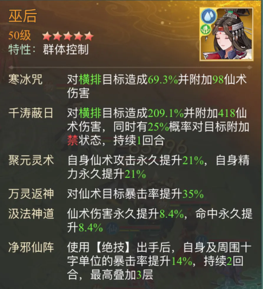 仙剑奇侠传之新的开始再续前缘幻境试炼阵容推荐