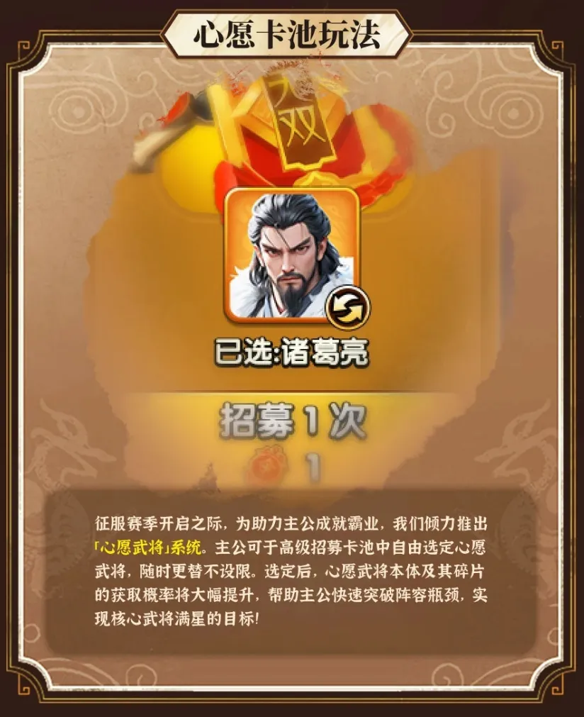 三国冰河时代S5兖州之战剧本前瞻爆料大全