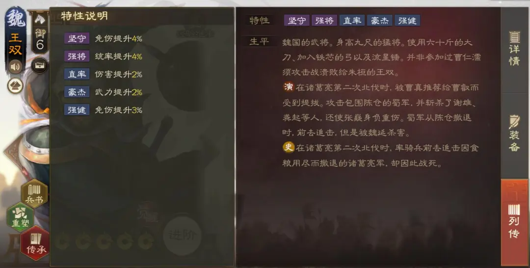 三国志战棋版王双阵容强度解析