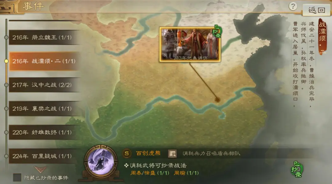 三国志战棋版PK6天下争锋赛季福利武将碎片新典藏一览