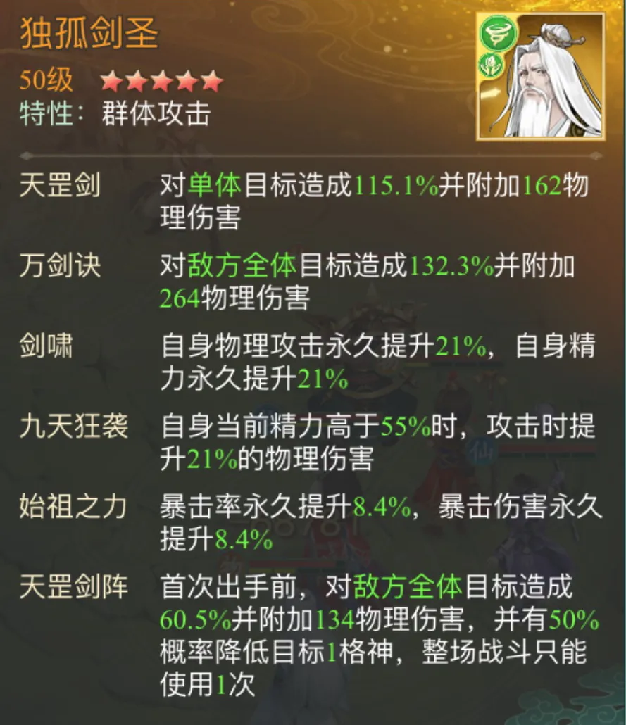 仙剑奇侠传之新的开始再续前缘幻境试炼阵容推荐