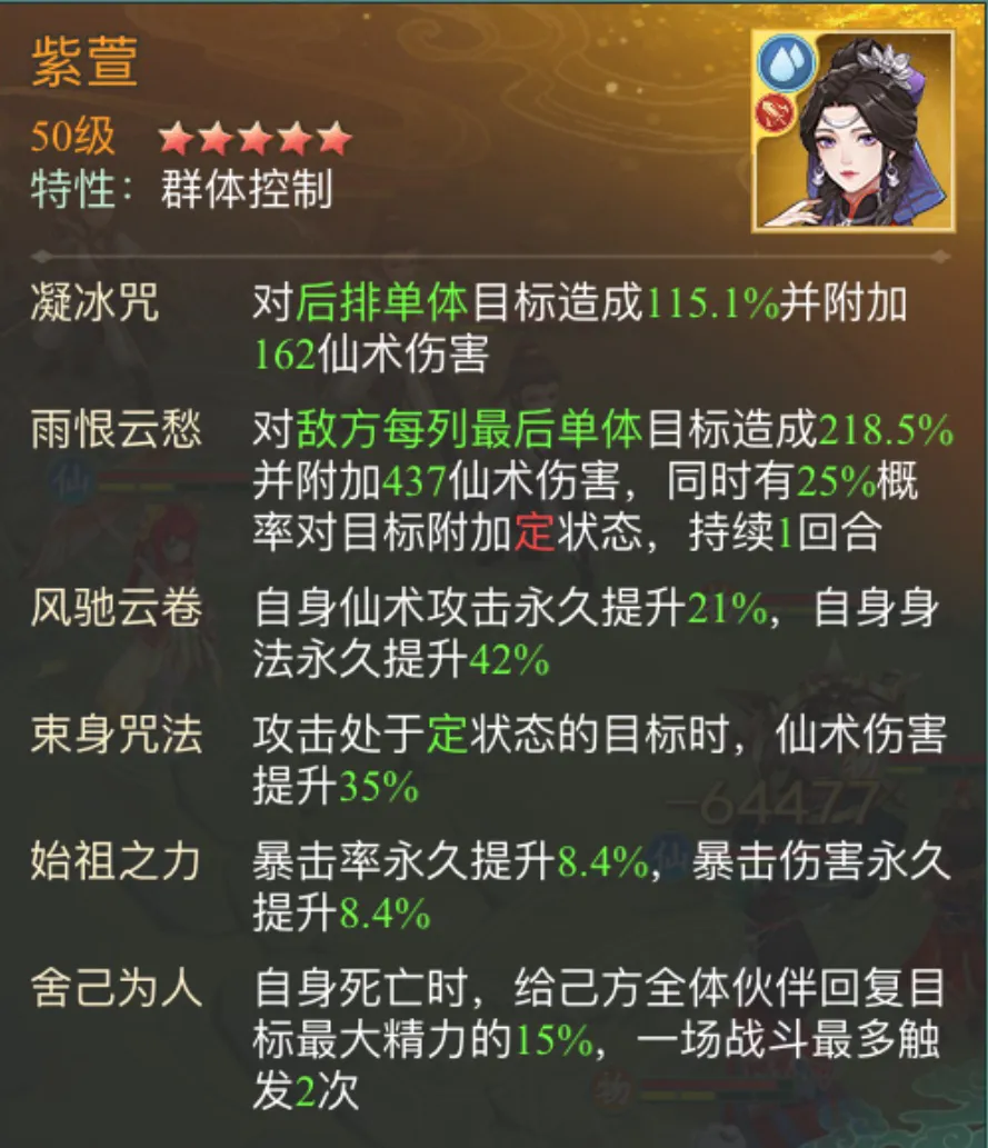 仙剑奇侠传之新的开始再续前缘幻境试炼阵容推荐