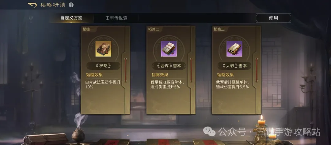 三国谋定天下S7王异黑科技阵容搭配推荐