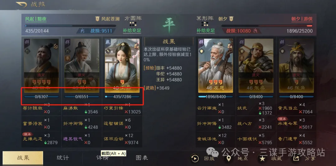 三国谋定天下S7王异黑科技阵容搭配推荐