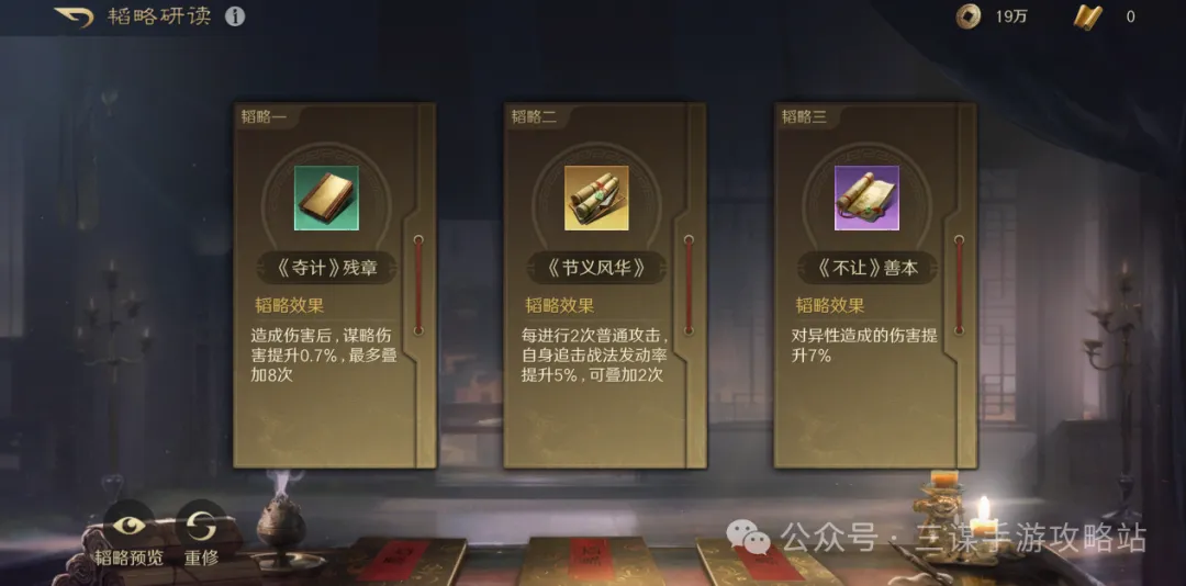 三国谋定天下S7王异黑科技阵容搭配推荐