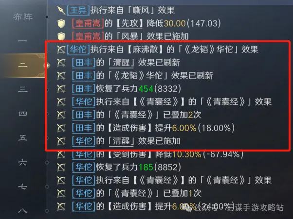 三国谋定天下S7王异黑科技阵容搭配推荐
