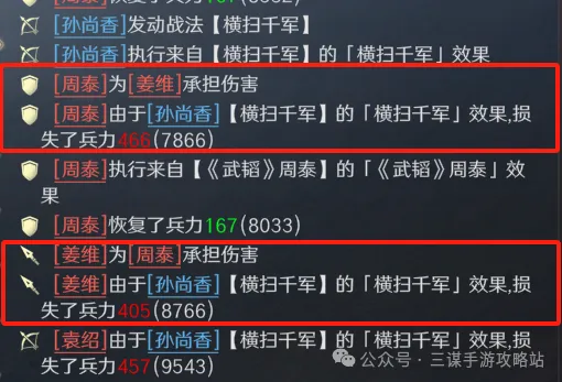 三国谋定天下S7举荐孙尚香阵容搭配攻略