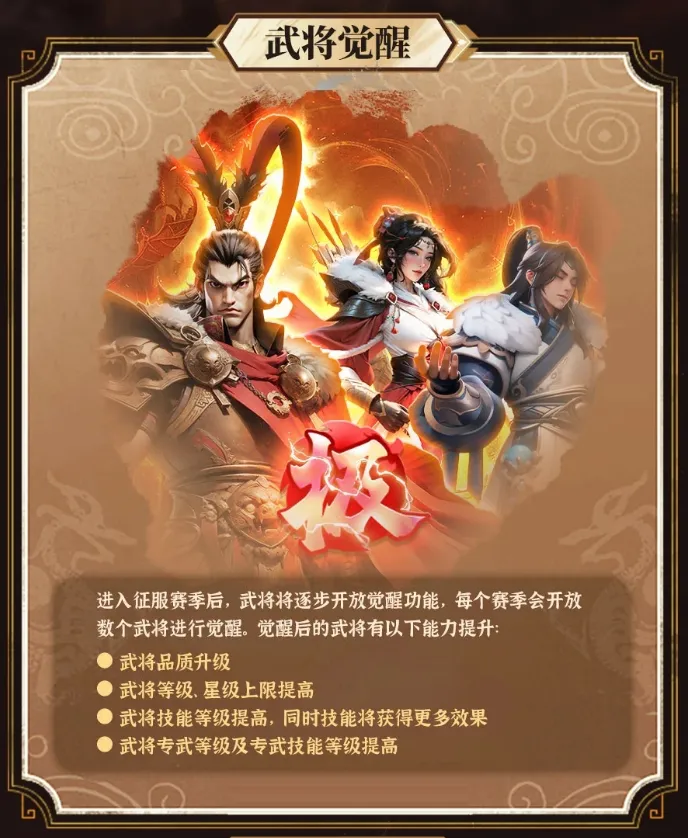 三国冰河时代S5兖州之战剧本前瞻爆料大全