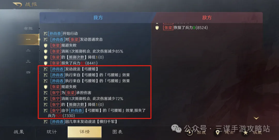 三国谋定天下S7举荐孙尚香阵容搭配攻略