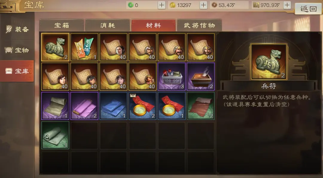 三国志战棋版PK6天下争锋赛季福利武将碎片新典藏一览