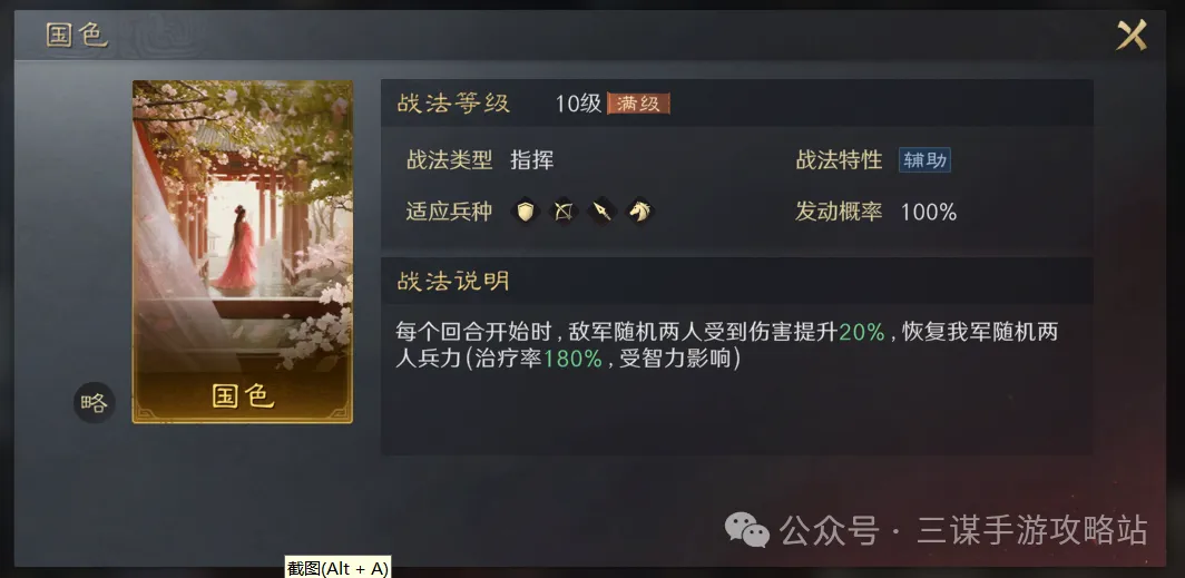 三国谋定天下S7举荐吕布阵容推荐攻略