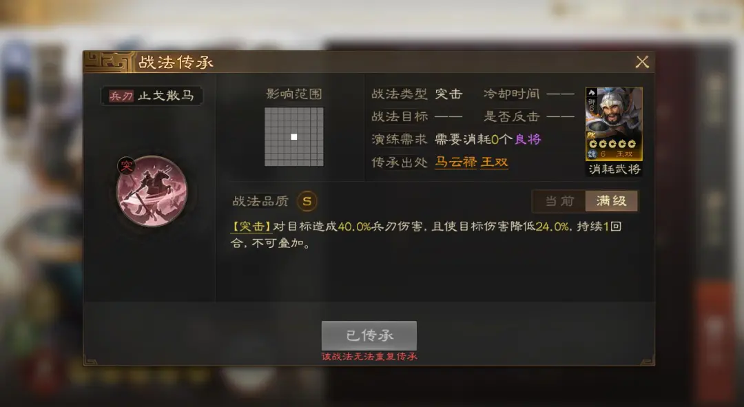 三国志战棋版王双阵容强度解析