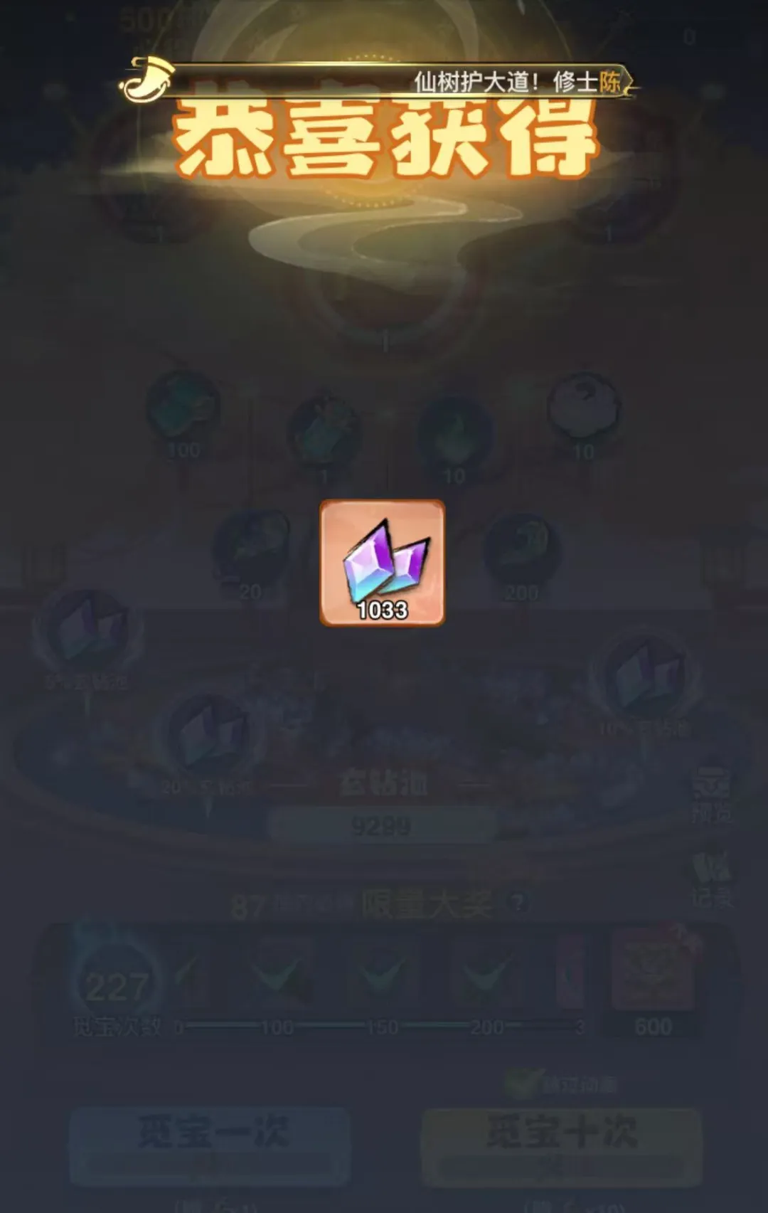 主宰世界合服仙会活动抽奖攻略