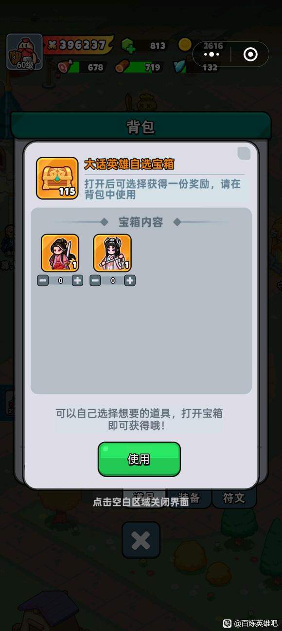 百炼英雄紫霞和白晶晶选谁好