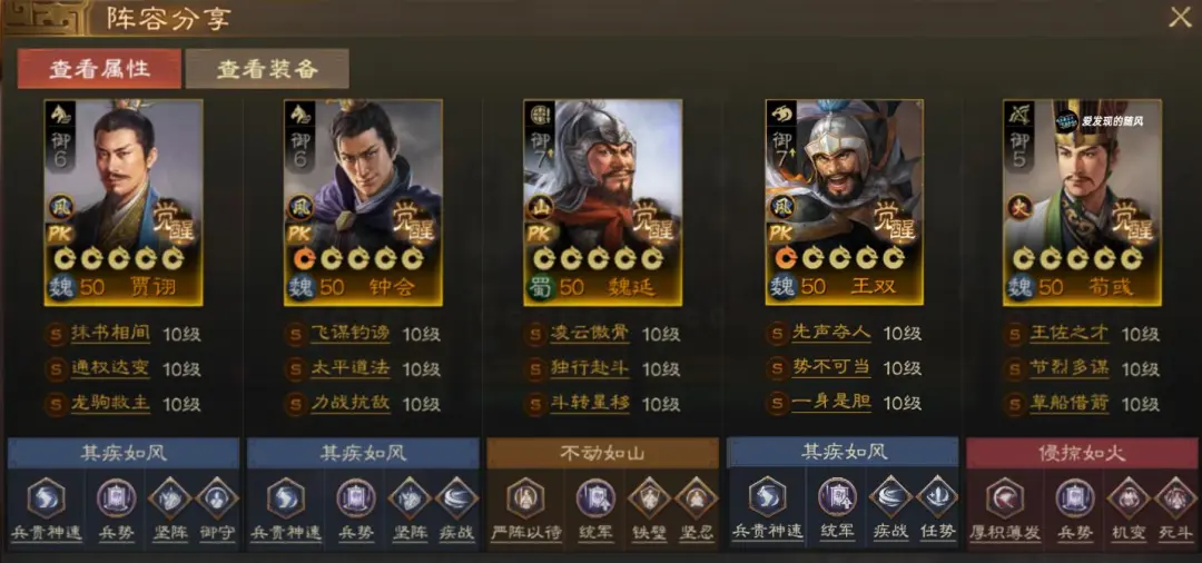 三国志战棋版王双阵容强度解析