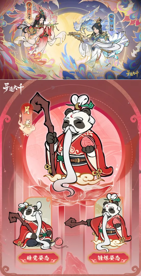 寻道大千4月七夕活动鹊桥仙遇活动奖励获得攻略