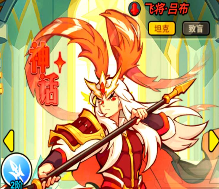 百炼英雄飞将吕布培养攻略详解