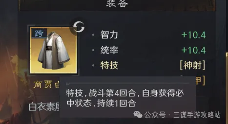 三国谋定天下S7大汉盾阵容细节讲解攻略