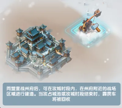 三国冰河时代霹雳车用法技巧攻略