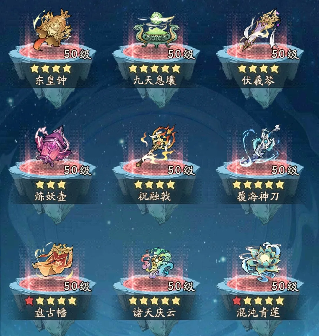 寻道大千法宝增减伤极限叠加技巧分享