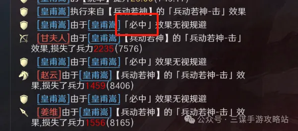 三国谋定天下S7大汉盾阵容细节讲解攻略