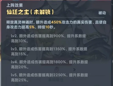 主宰世界T0真灵强度排行一览