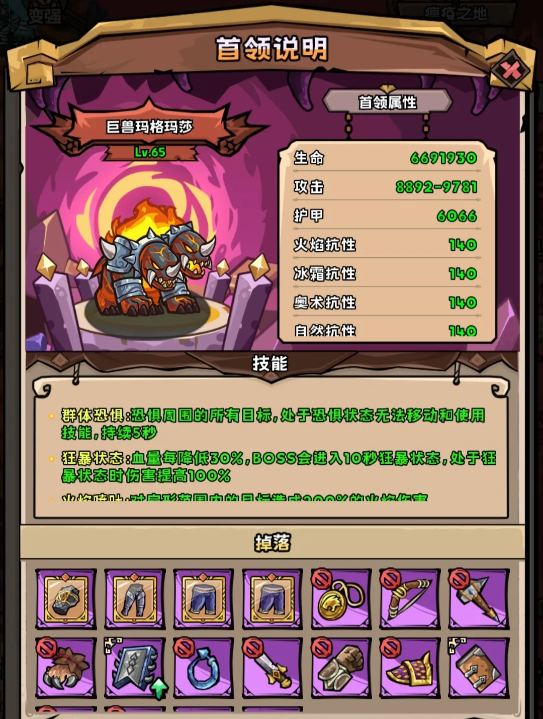 英雄冒险团火焰之心一区团本打法攻略