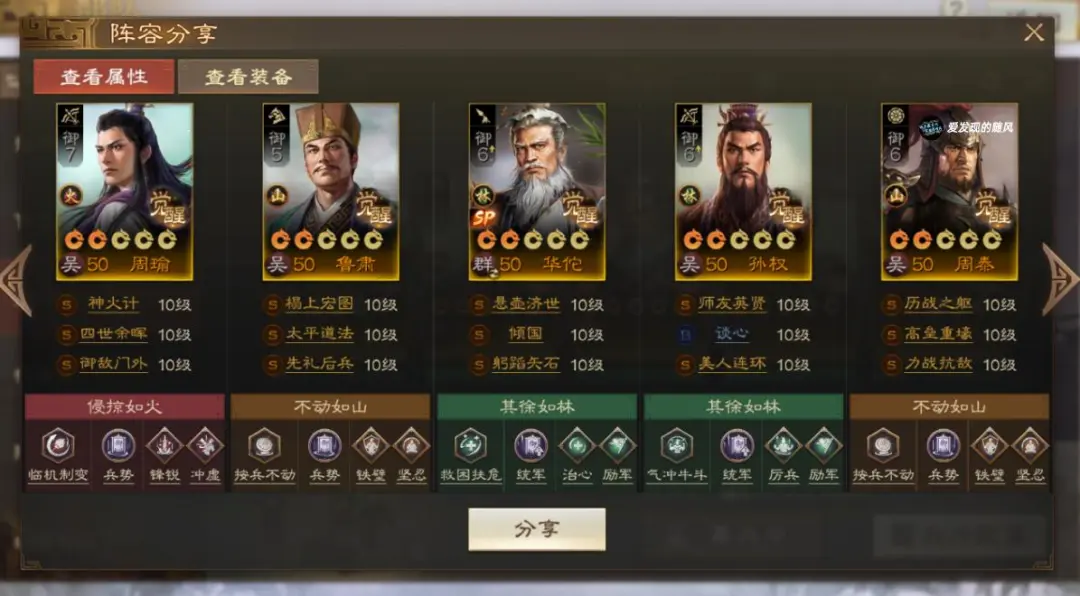 三国志战棋版SP华佗深度测评攻略​