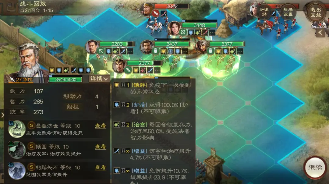三国志战棋版SP华佗深度测评攻略​