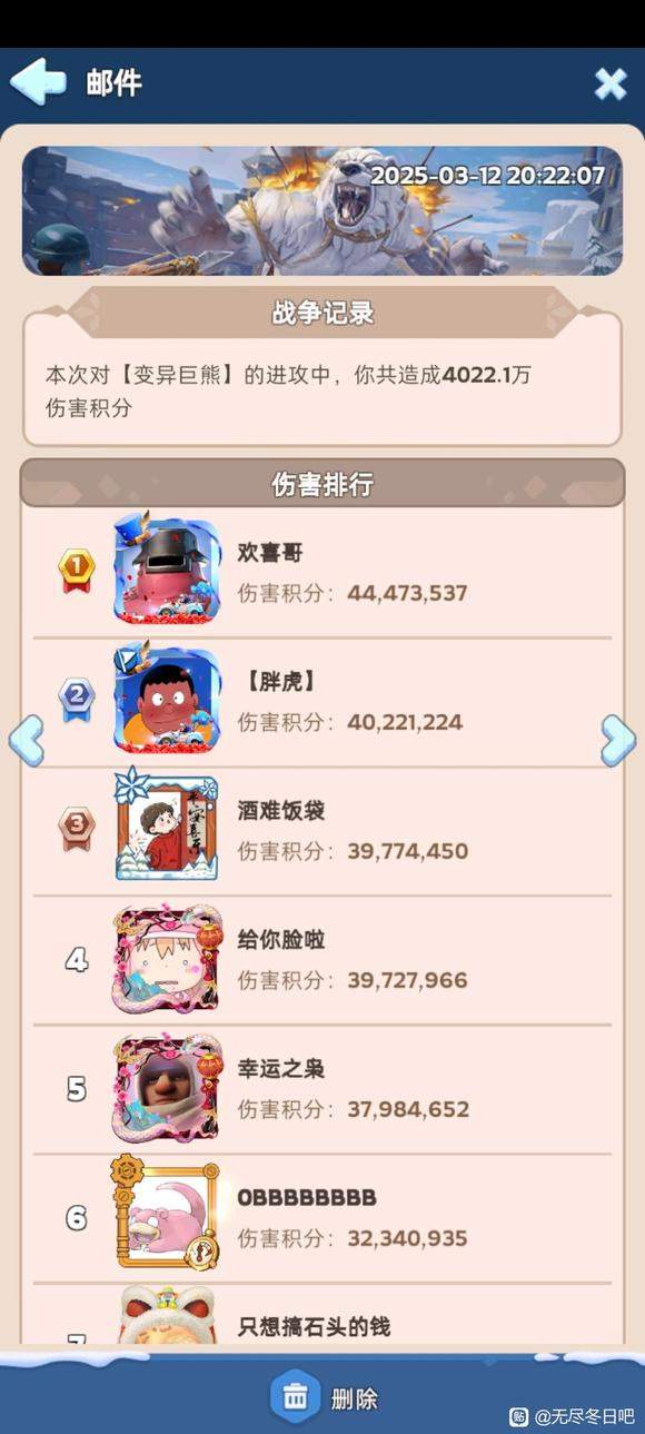 无尽冬日二代盾vs五代盾打熊对比