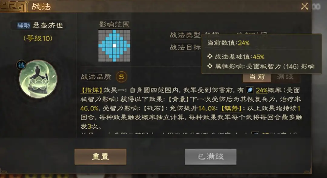 三国志战棋版SP华佗深度测评攻略​