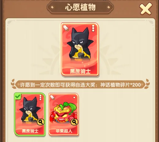 保卫向日葵星空许愿抽卡攻略详解