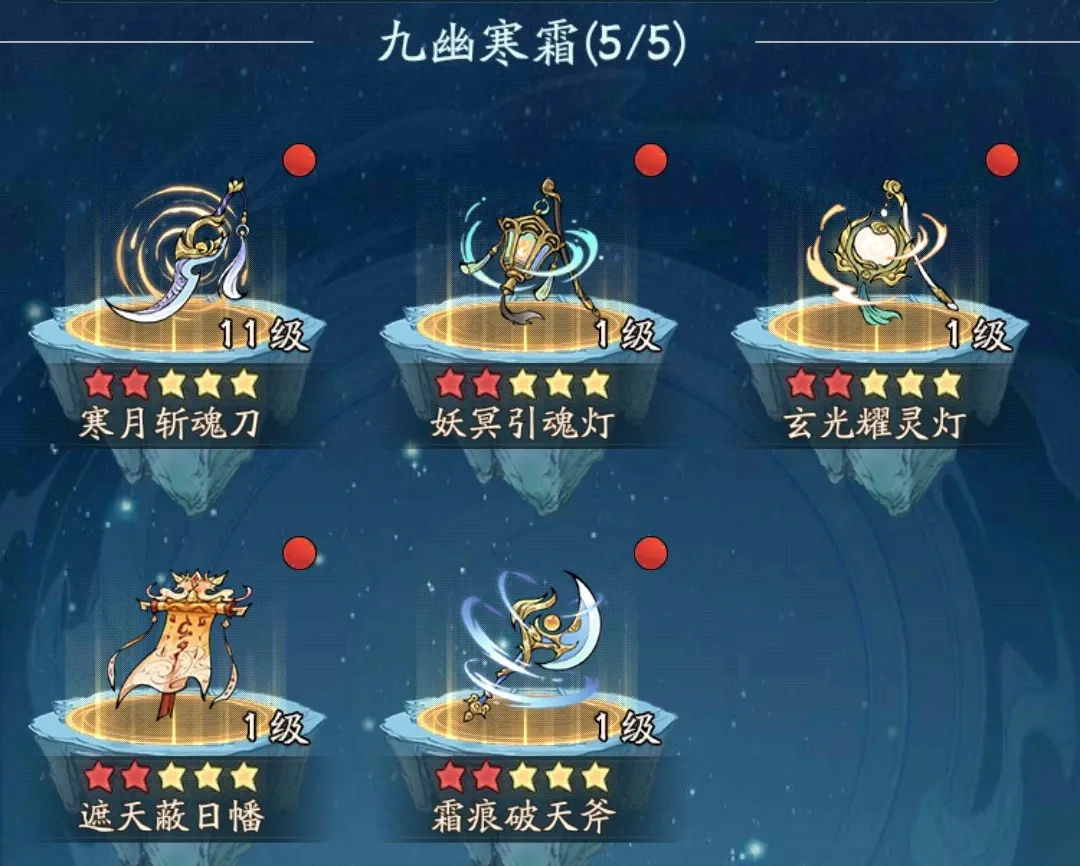 寻道大千法宝增减伤极限叠加技巧分享