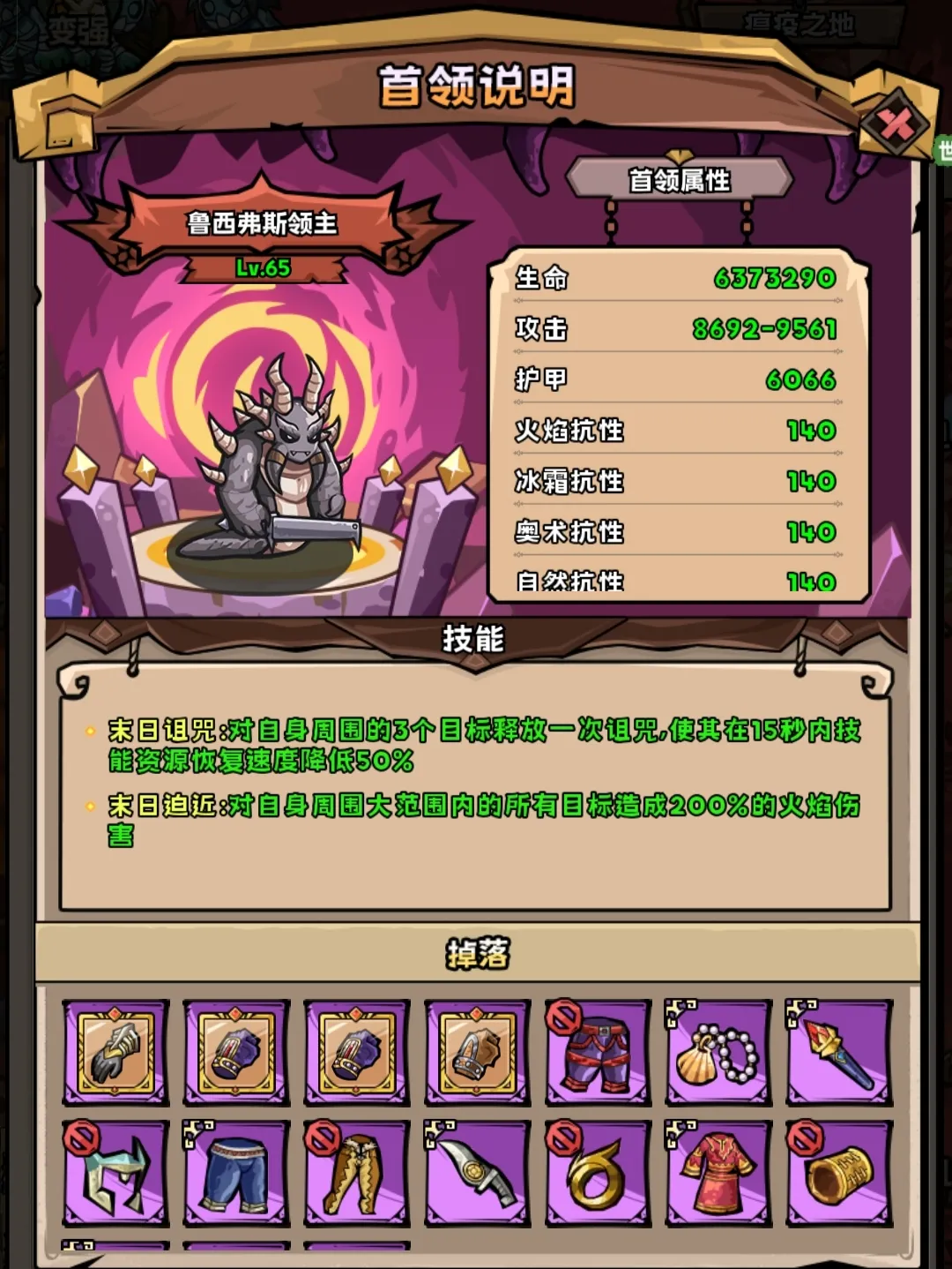 英雄冒险团火焰之心一区团本打法攻略