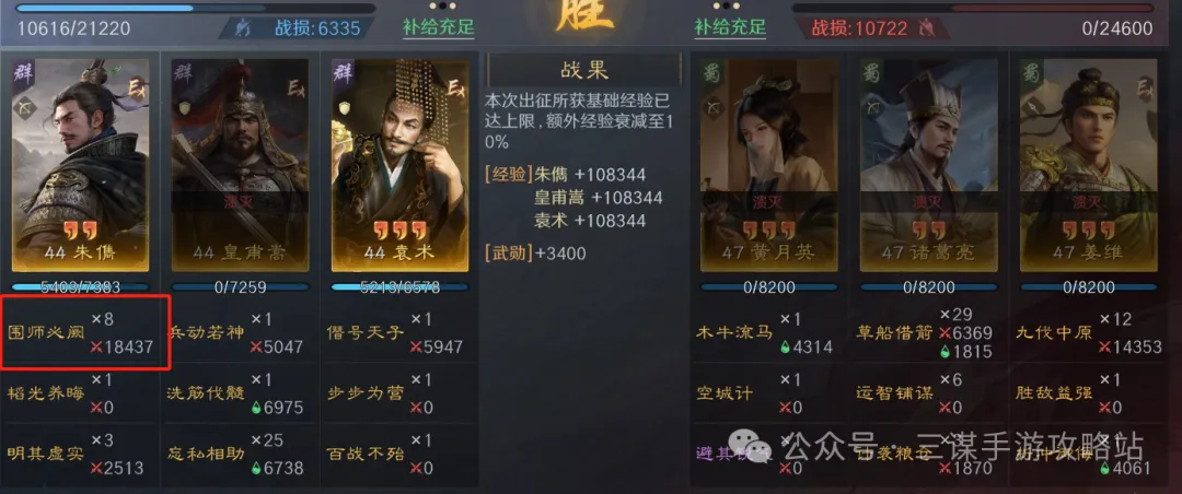 三国谋定天下S7大汉盾阵容细节讲解攻略