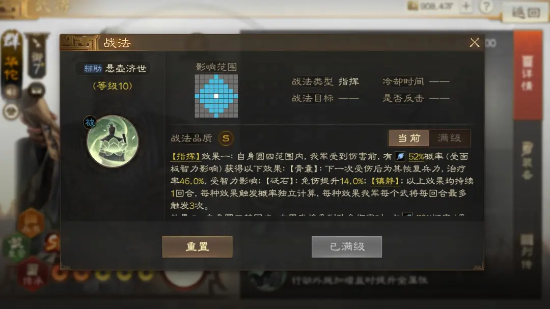 三国志战棋版SP华佗深度测评攻略​