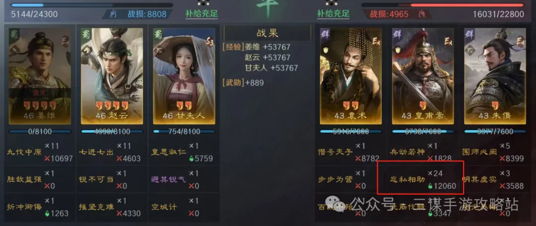 三国谋定天下S7大汉盾阵容细节讲解攻略