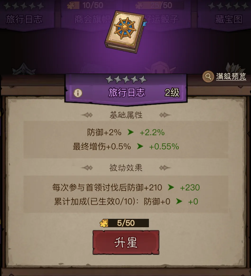 英雄没有闪遗物养成攻略大全