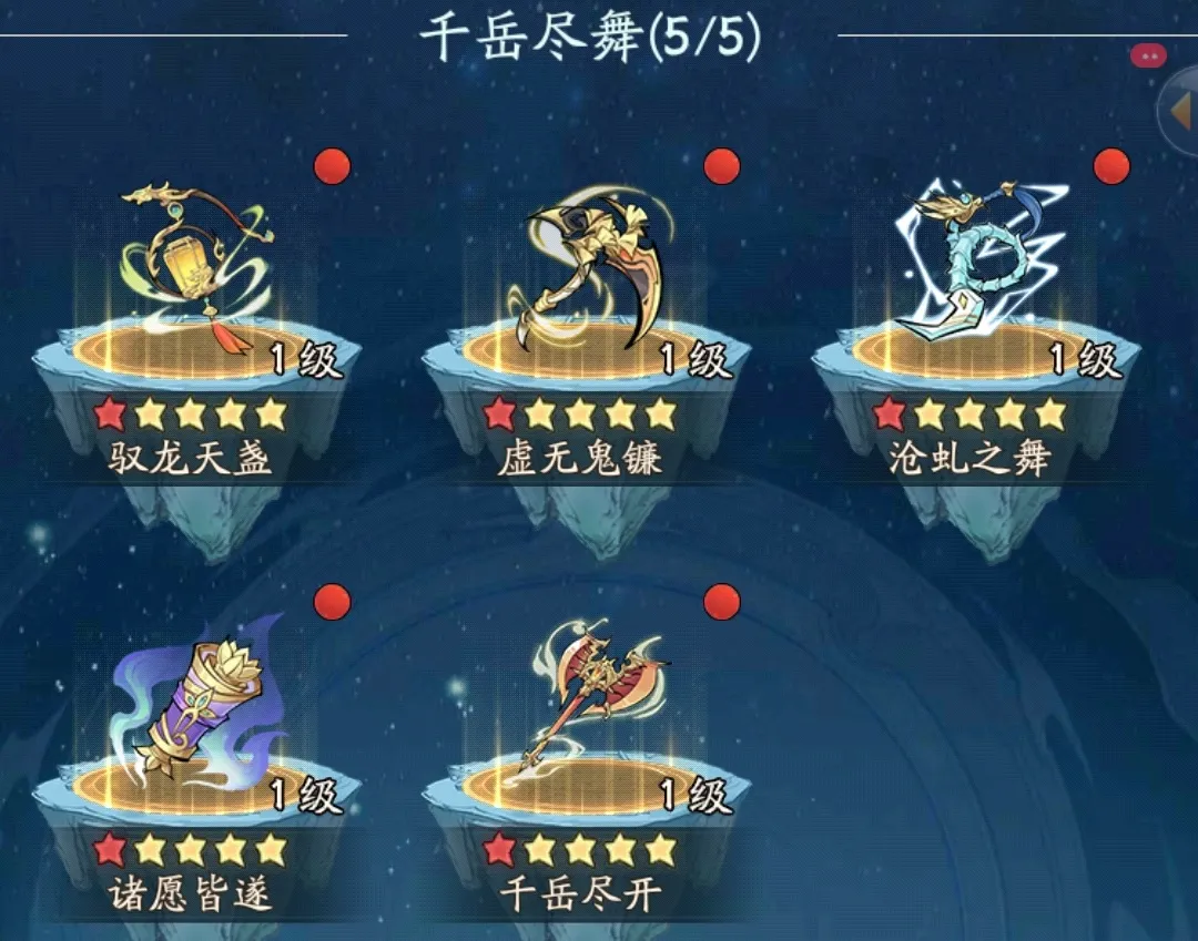 寻道大千法宝增减伤极限叠加技巧分享