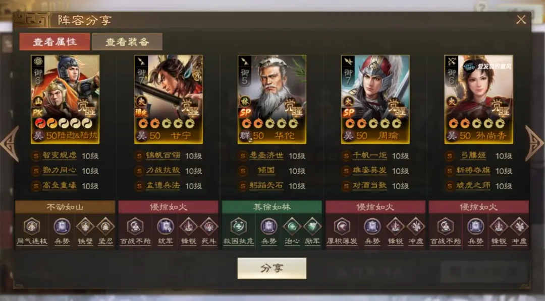 三国志战棋版SP华佗深度测评攻略​