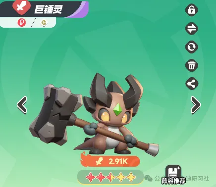 曙光重临巨锤灵最强阵容推荐