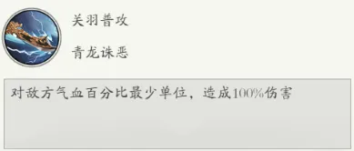 春秋玄奇关羽值得抽吗