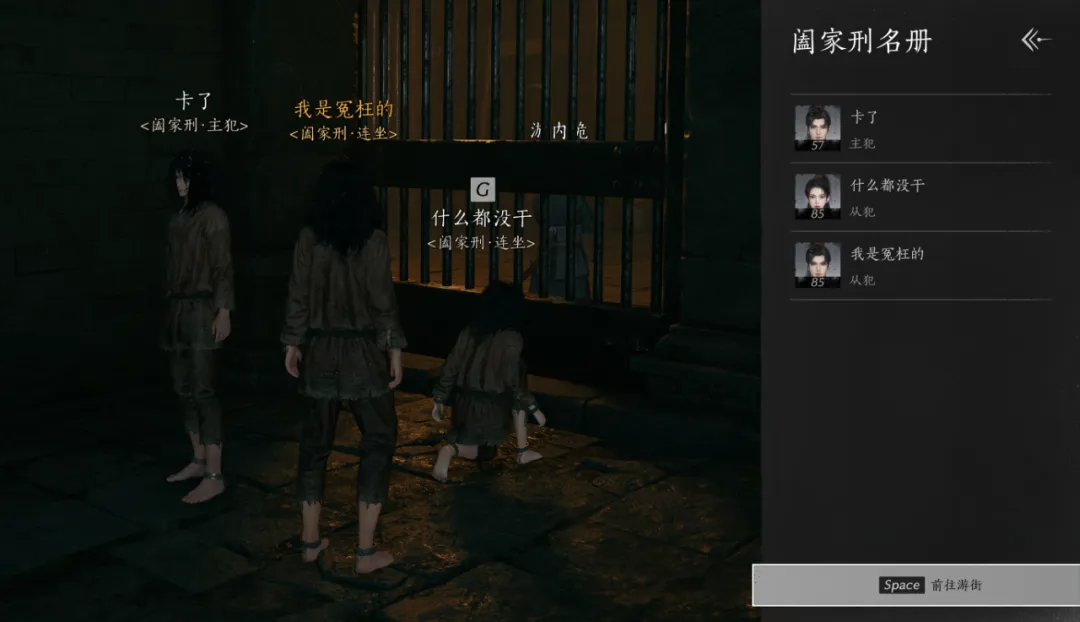 燕云十六声阖家刑连坐玩法预告