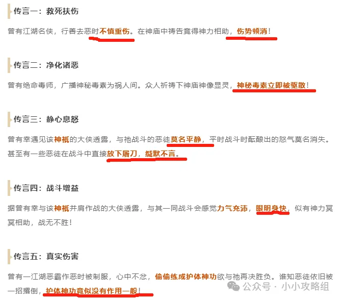 小小英雄新侠客女娲爆料大全