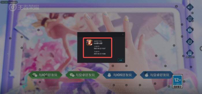 王者荣耀云游戏秒玩入口网页版地址