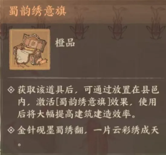 这城有良田千针织锦活动玩法攻略