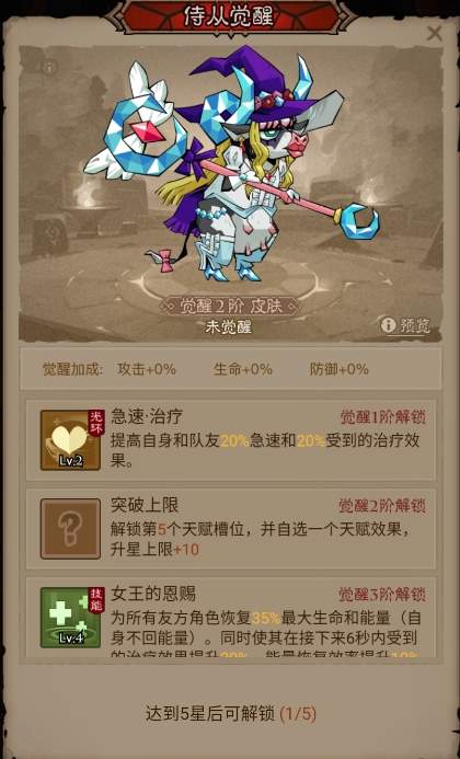 英雄没有闪奶牛之王搭配攻略详解